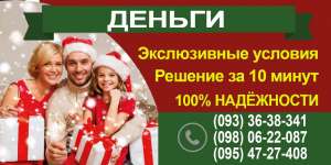 Кредит без залога. Кредит без справки о доходах. - объявление