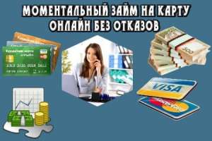 Кредит без перевірки вашої кредитної історії - объявление