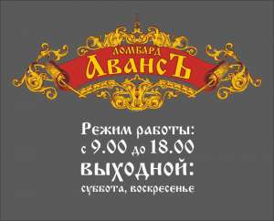 Кредит без посредников. Возможности не ограниченные. - объявление