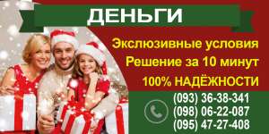 Кредит без справки о доходах. На самых выгодных условиях. - объявление