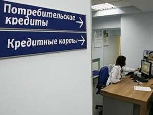 Кредит без справок быстро - объявление