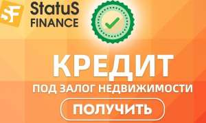 Кредит без справок о доходах от частного инвестора от 1,5% в месяц - оголошення