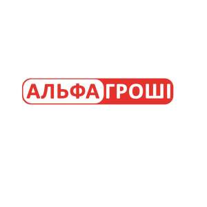 Кредит від Альфа гроші. З нами краще. - оголошення