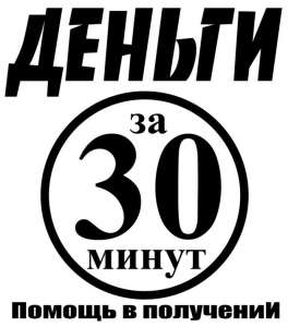 Кредит від приватної особи, без перших внесків, застави, поручителів - объявление