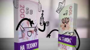 Кредит готівкою - объявление