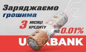 Кредит готівкою без сплати відсотків перші 3 міс. - объявление