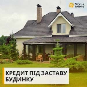 Кредит готівкою під заставу нерухомості Київ. - объявление