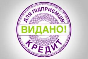 Кредит для ФОП (СПД, ЧП) на бизнес: быстро и выгодно! - оголошення