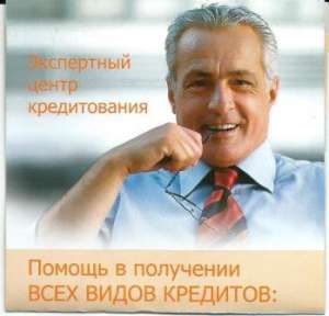 Кредит до 150000 гр. наличными без залога - оголошення