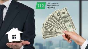 Кредит до 30 000 000 грн под залог квартиры - объявление