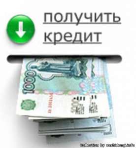 Кредит до 300 000! Для ЧП-СПД, Директоров и собственников бизнеса! 1 день! - оголошення
