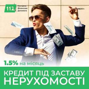 Кредит з поганою кредитною історією під заставу нерухомості. - объявление