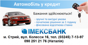 Кредит на авто - объявление