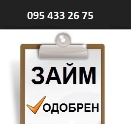 Кредит на вашу банковскую карту - оголошення
