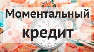 Кредит на ваші потреби - объявление