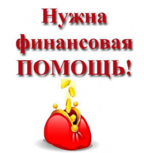 Кредит на карту. Оформить кредит. Срочная финансовая помощь. - объявление
