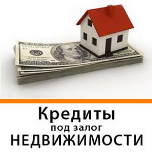 Кредит на любые нужды, частный инвестор г. Киев - объявление