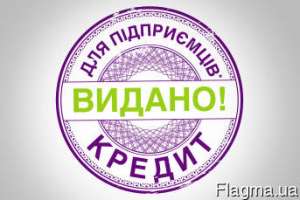 Кредит на розвиток власної справи - объявление