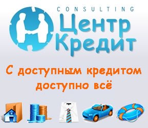 Кредит наличными - объявление