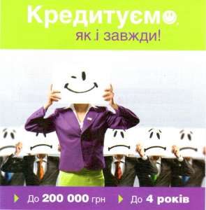 Кредит наличными - объявление