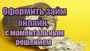 Кредит наличными. Кредит на карту. - оголошення