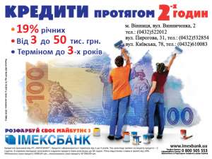 Кредит наличными без залога до 50000 грн. - объявление