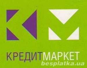 Кредит наличными до 200 000! - объявление