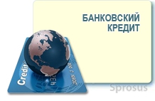 Кредит наличными до 300.000 тыс.грн. - оголошення