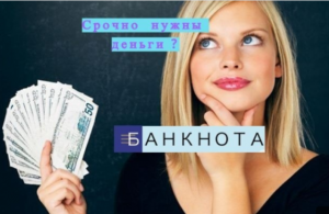 Кредит наличными на любые потребности под залог недвижимости, Киев - объявление