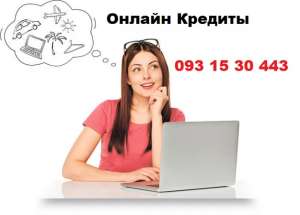 Кредит онлайн. Минимальный пакет документов. - объявление