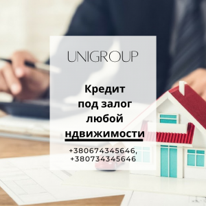 Кредит от 30 000 гривен наличными Житомир. - объявление