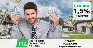 Кредит от частного лица под залог квартиры в Киеве. - объявление