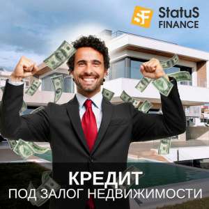 Кредит под 1,5% в месяц под залог квартиры в Киеве. - оголошення