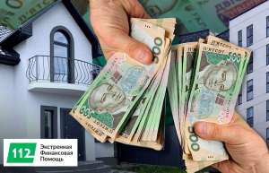 Кредит под залог жилья с открытыми просрочками. - объявление