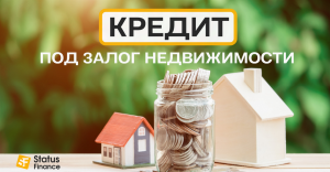 Кредит под залог имущества в Киеве. - объявление