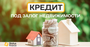Кредит под залог квартиры, дома под 1,5% в месяц - оголошення