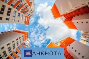 Кредит под залог квартиры срочно Харьков. - объявление