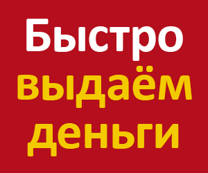 Кредит под залог недвижимости и беззалоговый кредит за 2 часа - объявление
