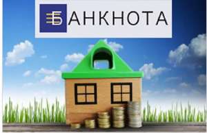 Кредит под залог недвижимости от 1,5% в месяц Киев. - объявление