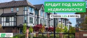 Кредит под залог офиса, склада для предпринимателя - объявление