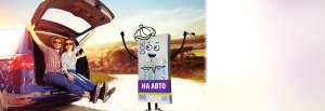 Кредит під заставу авто - объявление