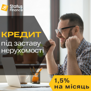 Кредит під заставу будинку без офіційного працевлаштування у Києві - оголошення