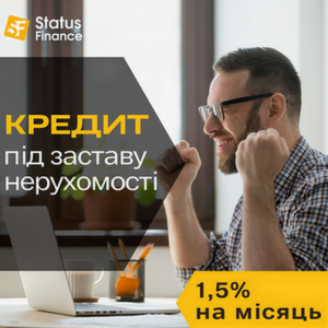 Кредит під заставу житла без поручителів Київ. - оголошення