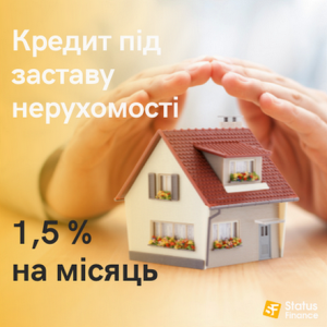 Кредит під заставу квартири від компанії «Status Finance». - объявление