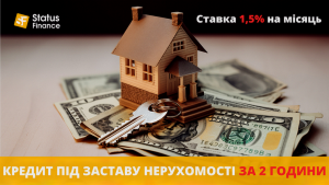 Кредит під заставу квартири від компанії «Status Finance» у Києві. - объявление