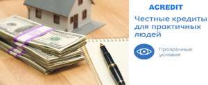 Кредит під заставу квартири нерухомості Львів - объявление