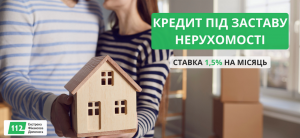 Кредит під заставу квартири під 1,5% на місяць. - оголошення