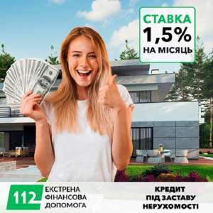 Кредит під заставу нерухомості від приватної особи Київ. - объявление