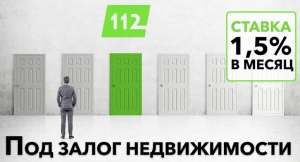 Кредит під заставу нерухомості за 1 годину у Київі. - объявление