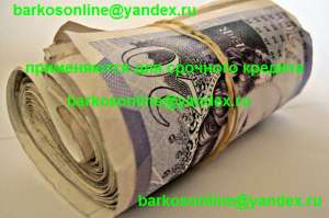 Кредитные и финансовые решения - объявление